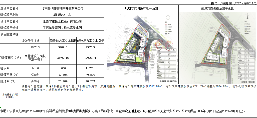 微信图片_20260825102038_124_1839.png