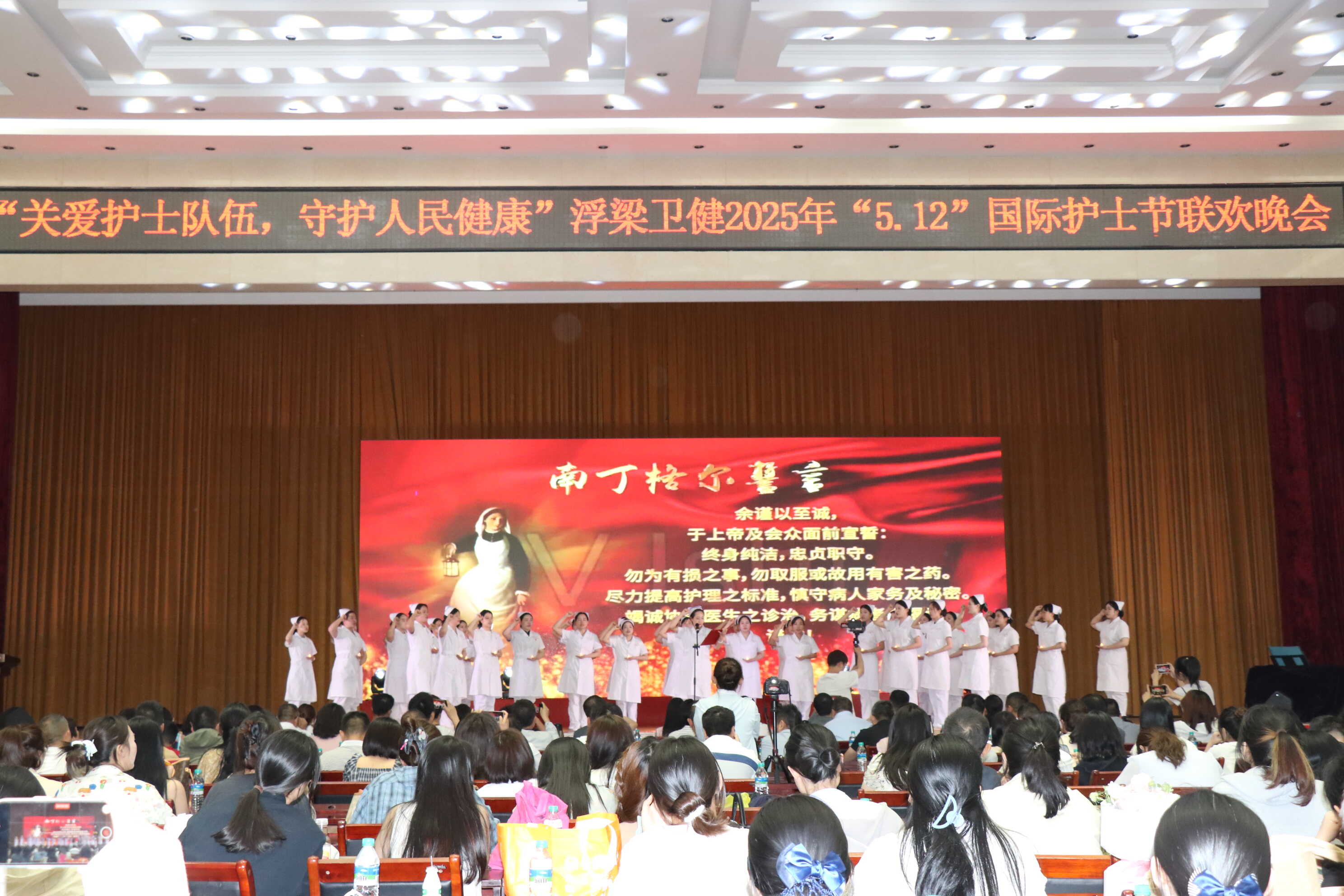 我县举办2025年护士节联欢晚会