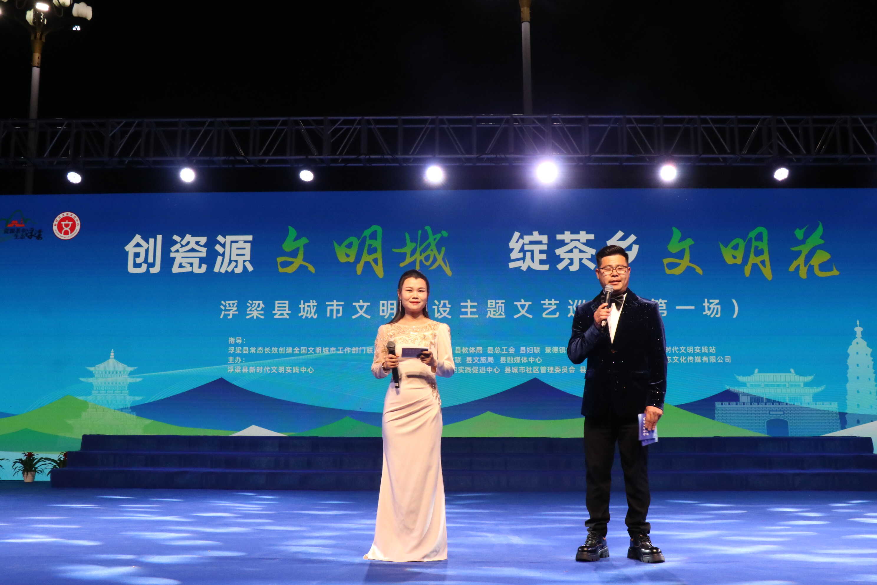 创瓷源文明城 绽茶乡文明花