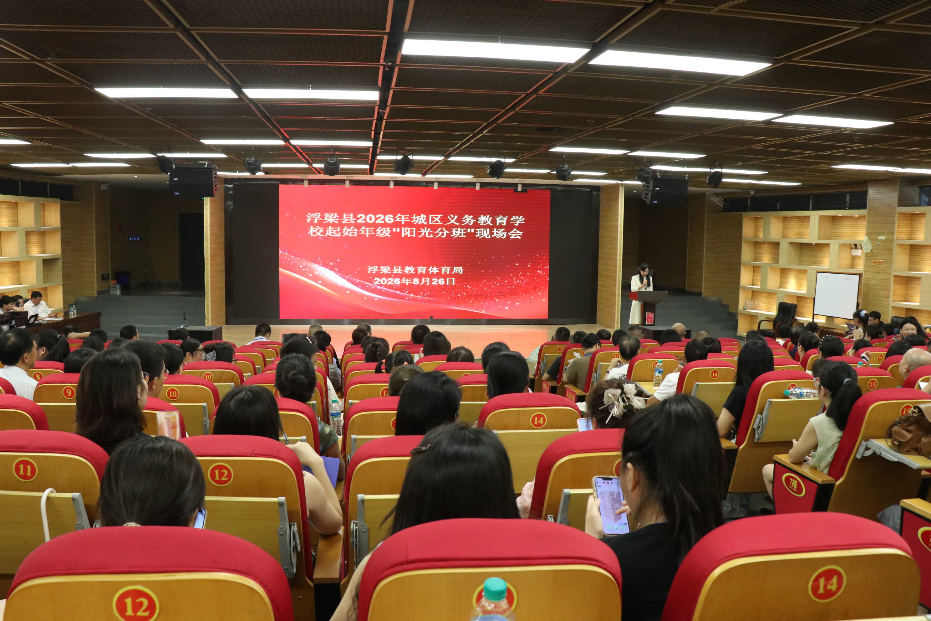 “阳光分班”现场