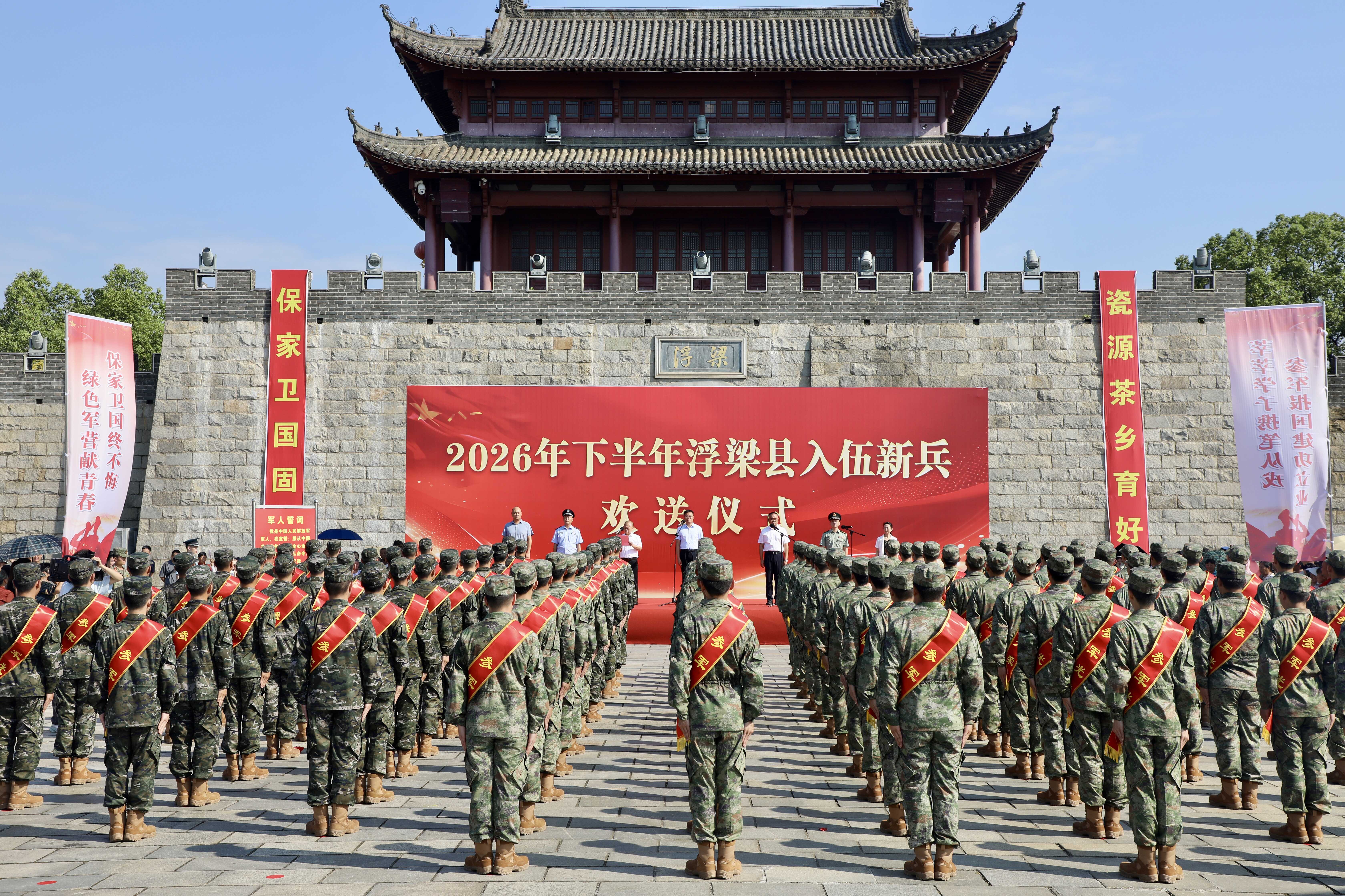 入伍新兵欢送仪式
