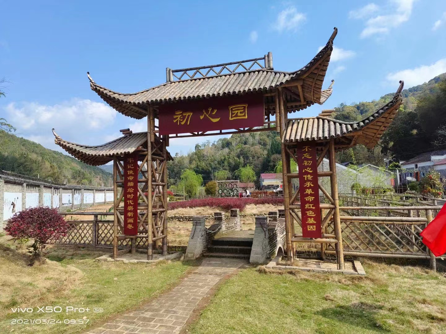 琅溪村