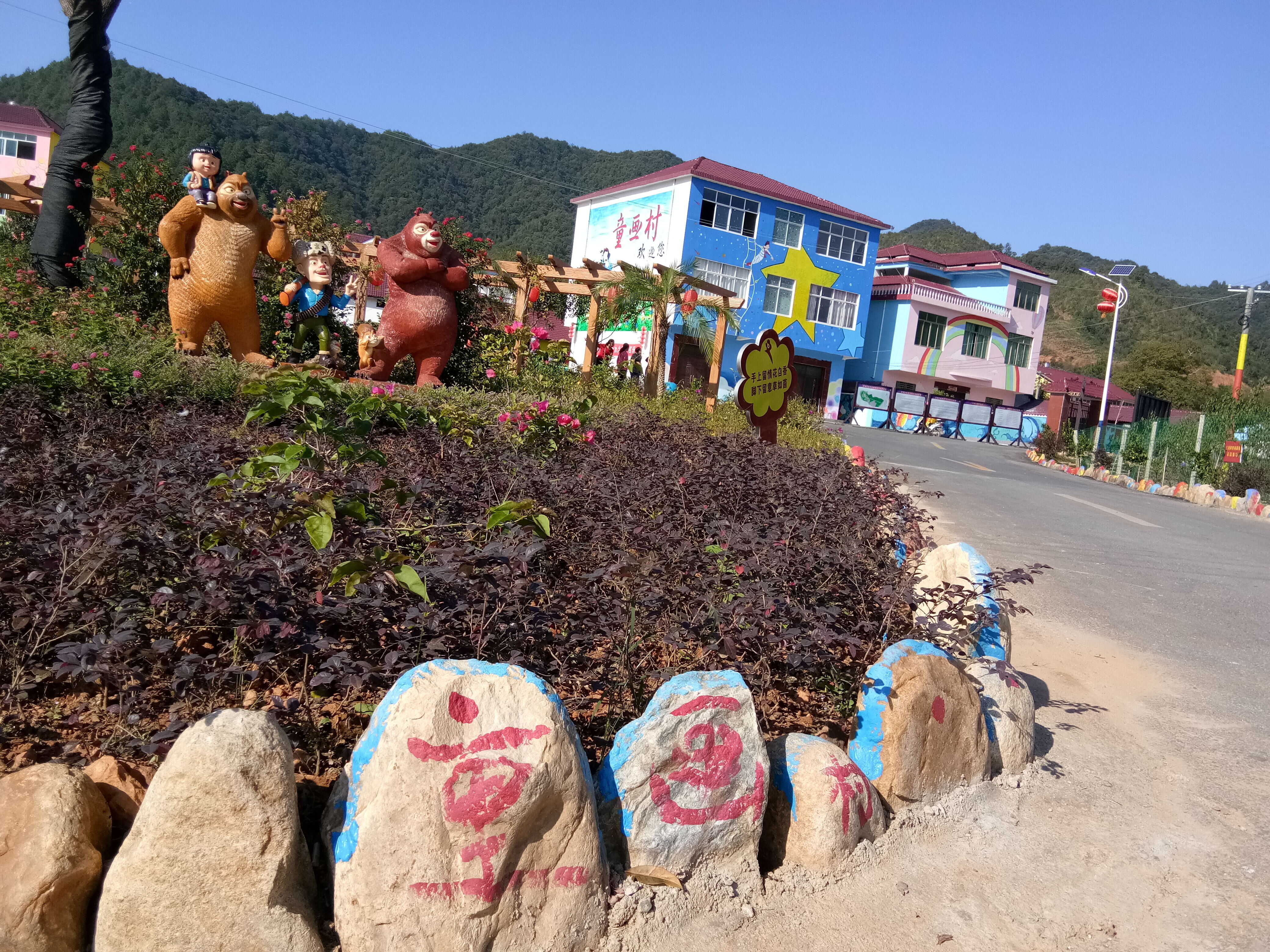 童画村.jpg